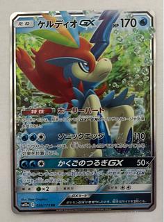 KeldeoGX RR 1枚