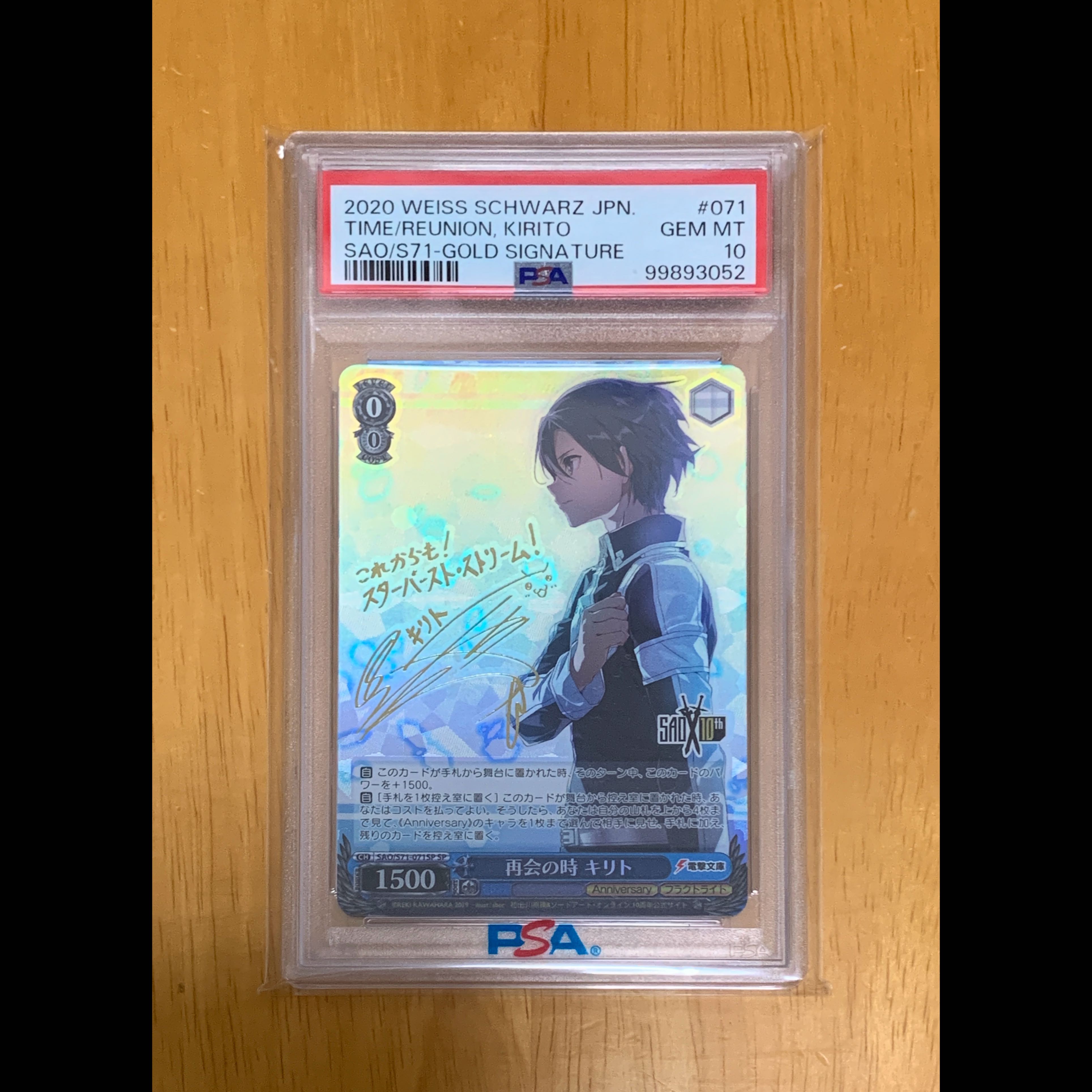 Weiss Schwarz [PSA10] Time to Reunite: Kirito (Signed) SP SAO/S71-071SP 1枚