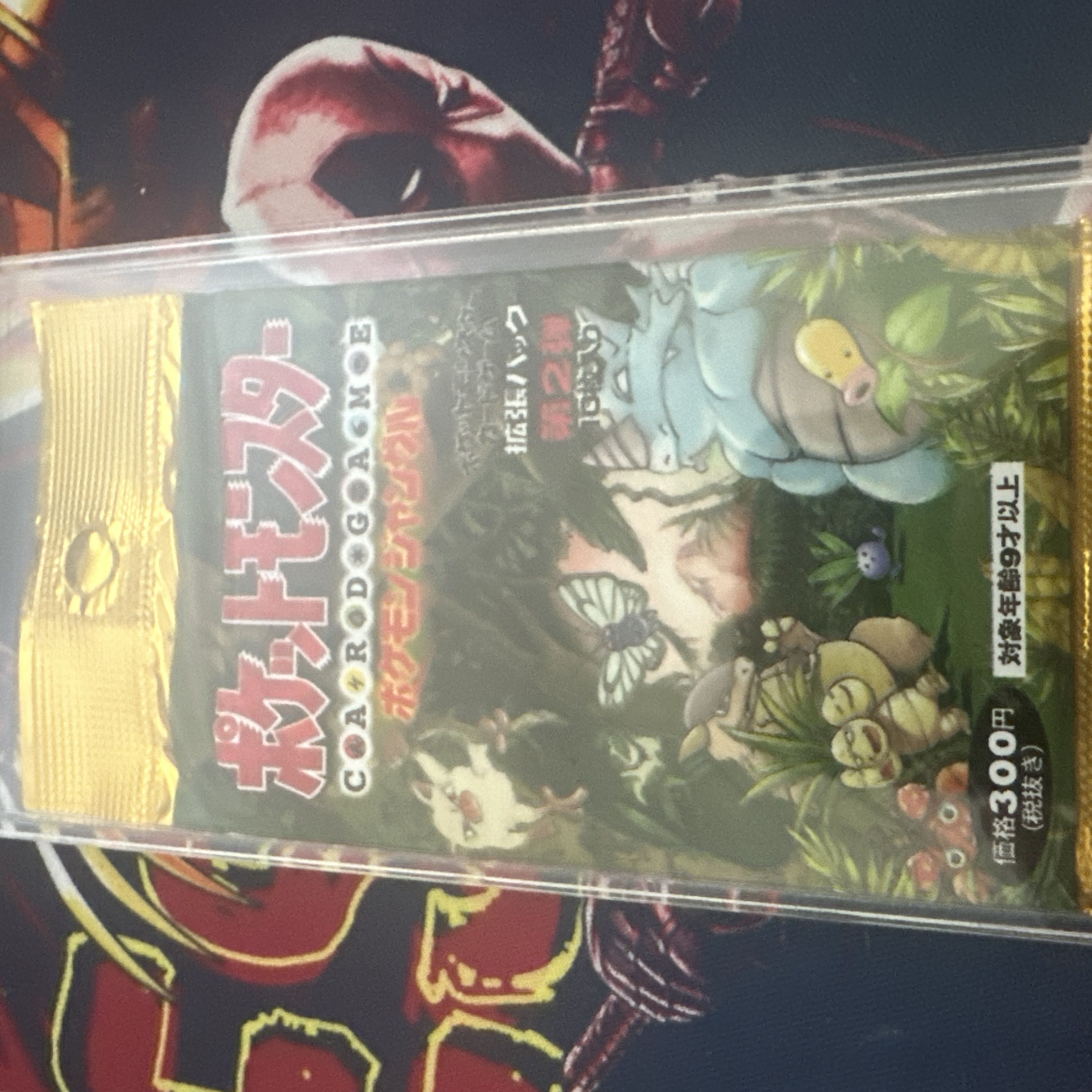 拡張パック第2弾 ポケモンジャングル【未開封パック】 1パック