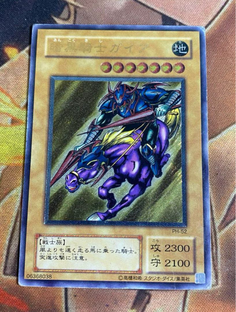 Yu-Gi-Oh! Gaia The Fierce Knight PH-52 Relief