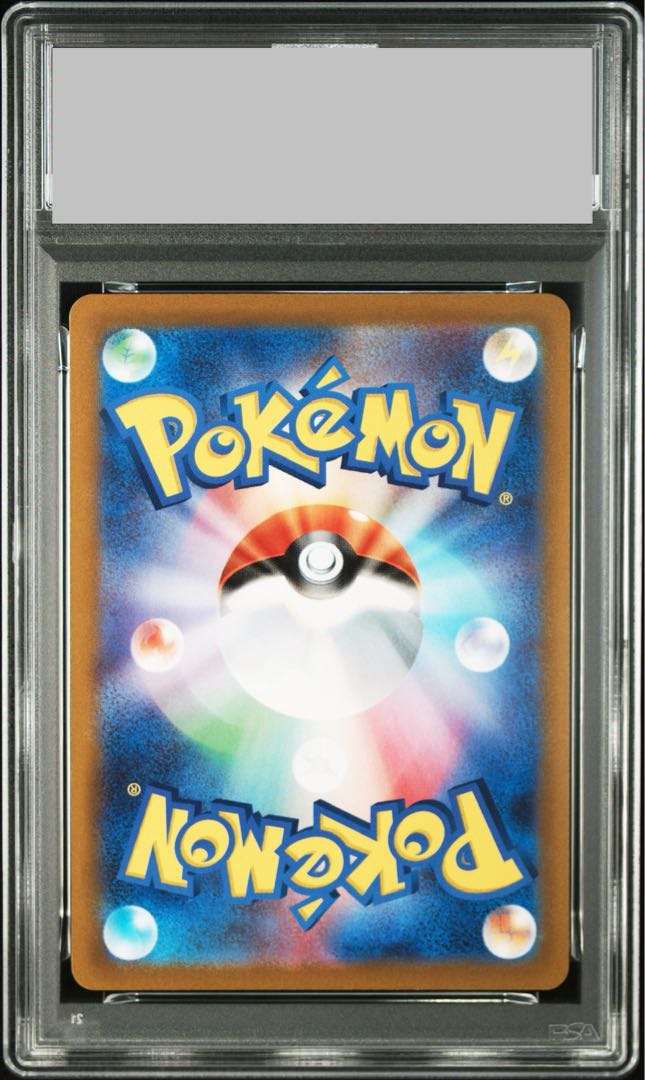 【PSA10】ミュウツーVSTAR SAR 221/172 1枚