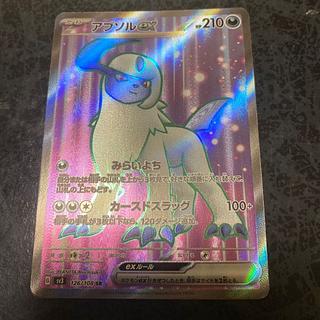 アブソルex」の激安通販 | magi