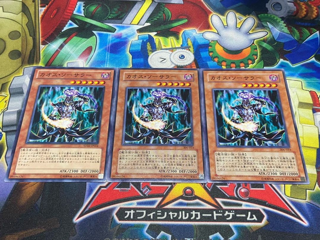 Y-3905 Chaos Sorcerer Normal 3枚