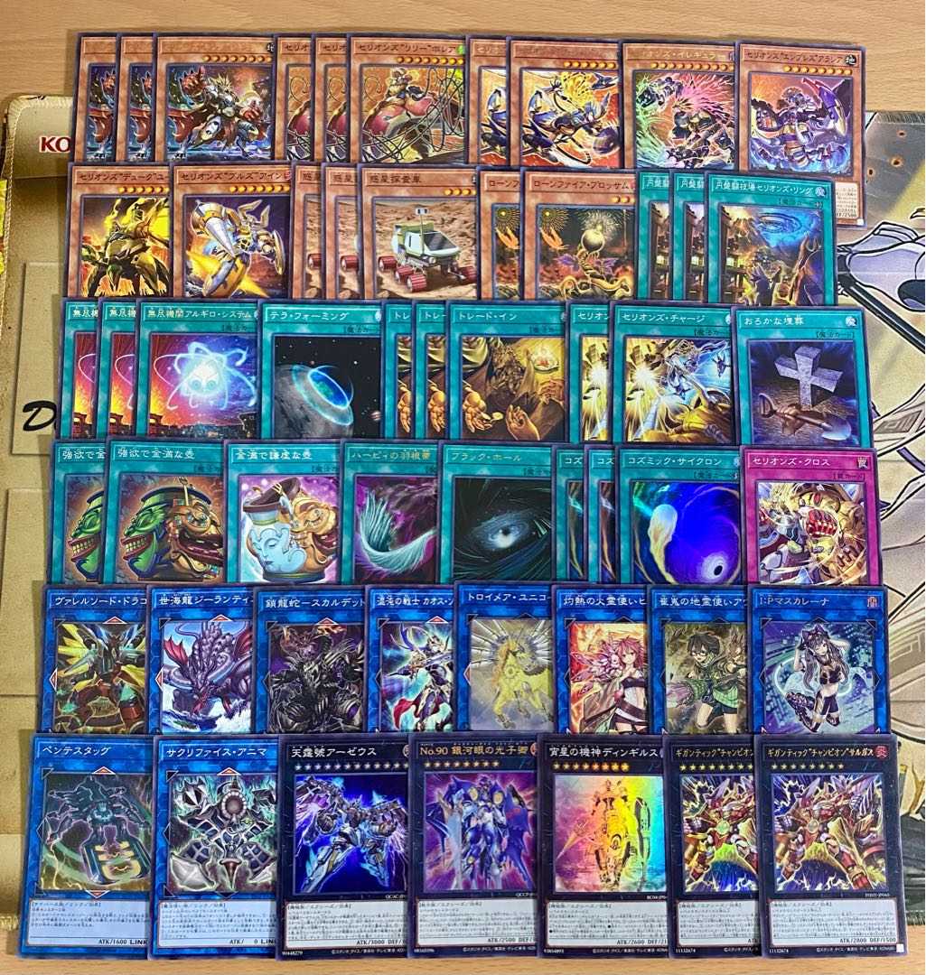 Therions Deck [Search below Yu-Gi-Oh Full Scale Construction Summary Sale Early 2nd Period Relief Gateball Deck Parts] 1枚