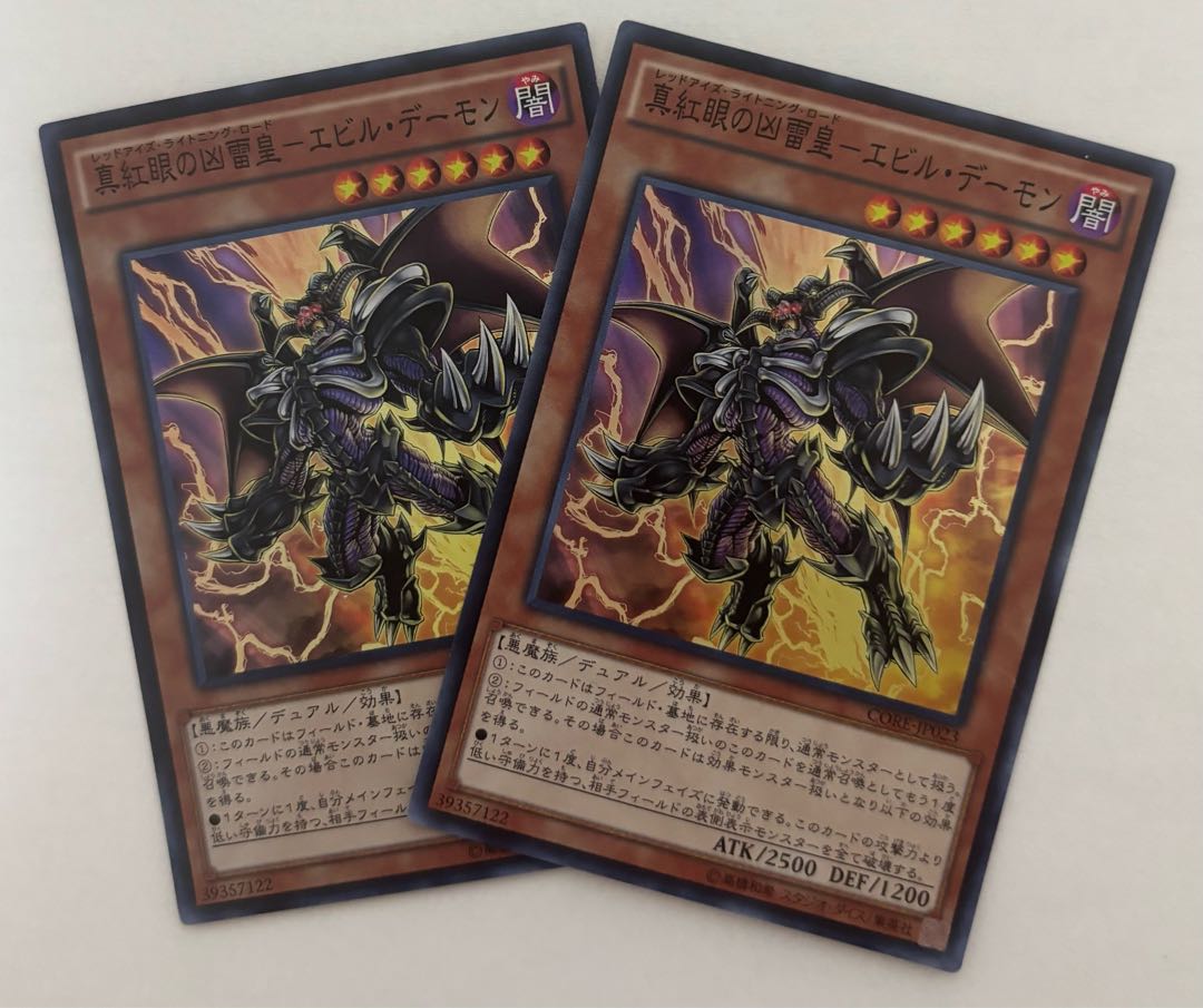 Crimson-Eyed Evil Lightning Emperor - Evil Demon Super Rare, set of 2