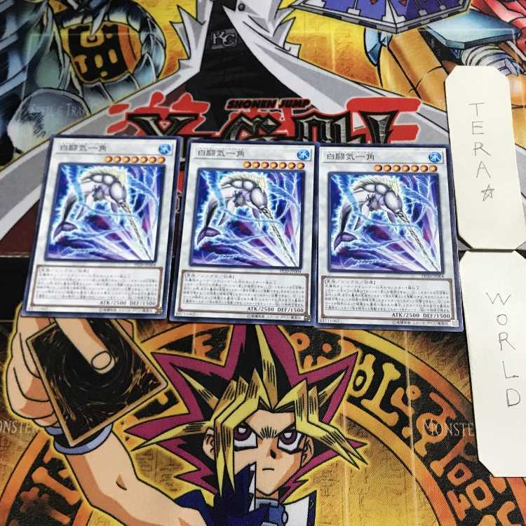 White Aura Monoceros 12 Normal, set of 3 Tera