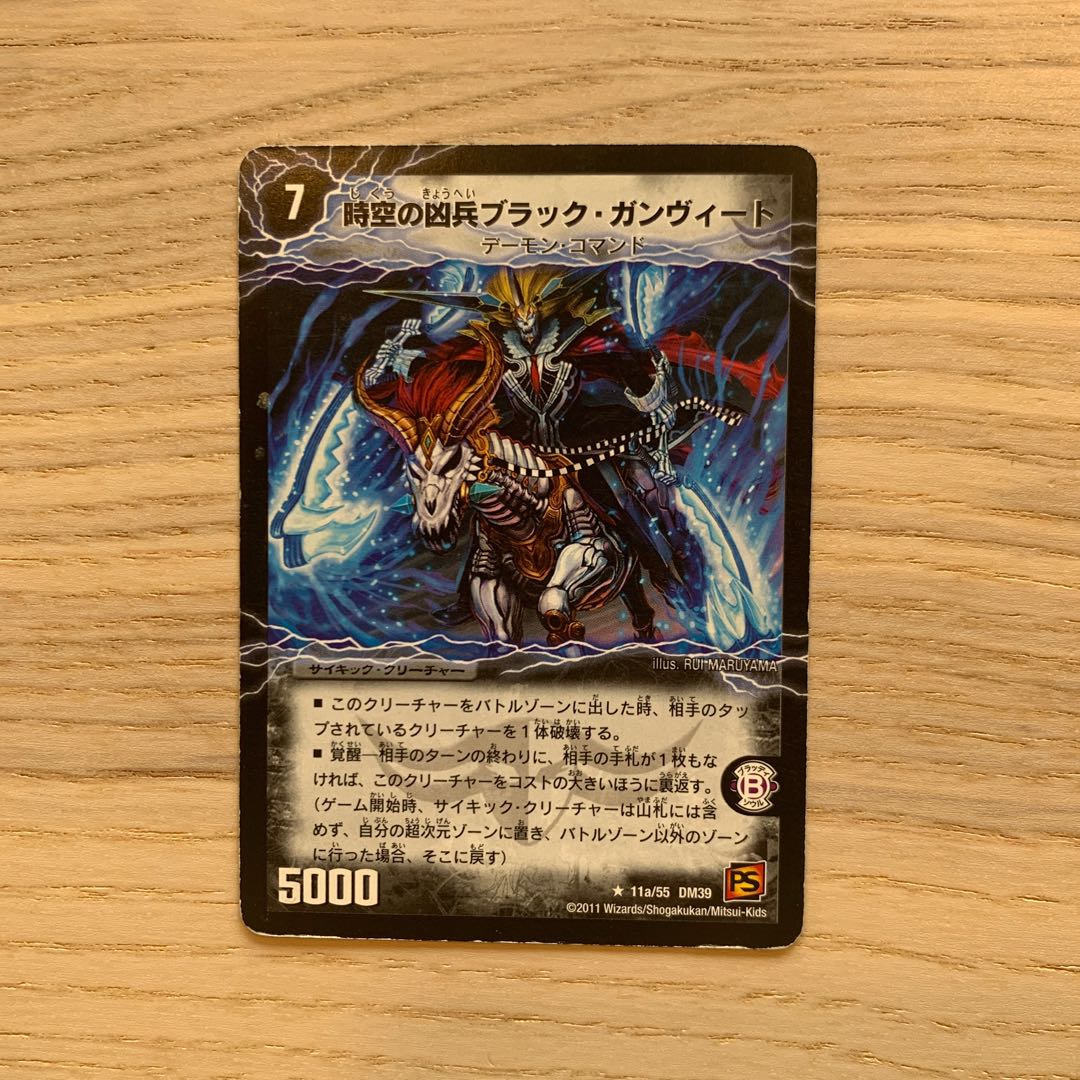 【セット販売のみ可】時空の凶兵ブラック・ガンヴィート/凶刀の覚醒者ダークネス・ガンヴィート 1枚