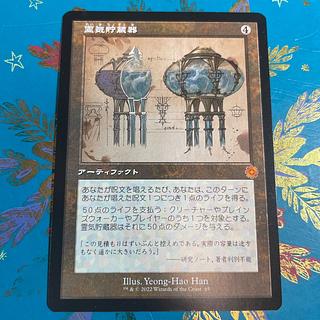 霊気貯蔵器 設計図 MTG 日本語