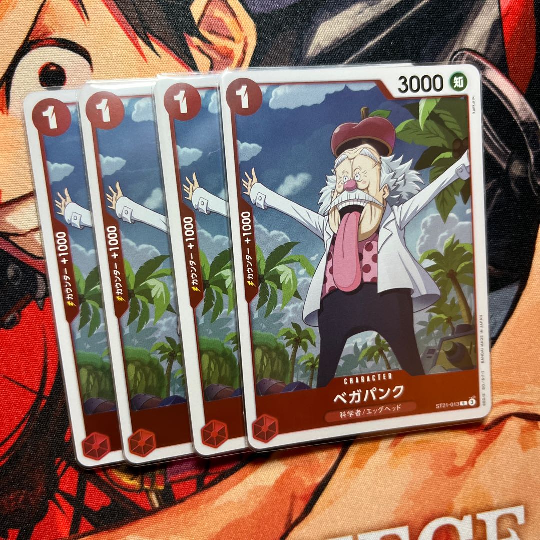 Set of 4 Vegapunk C ST21-013