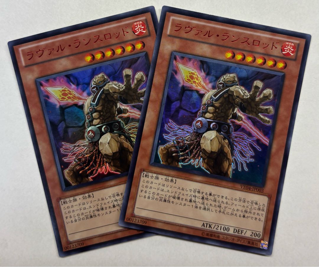 Laval Lancelord Ultra Rare Set of 2