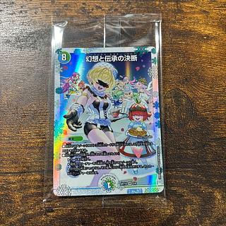 Decisions of Illusion and Lore God Art Unopened