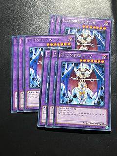 Yu-Gi-Oh Studio 9 cards D/D/D Oracle King d'Arc Rare JP046