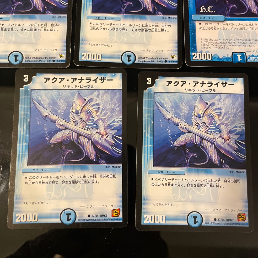 アクア・アナライザー　３種計5枚 5枚