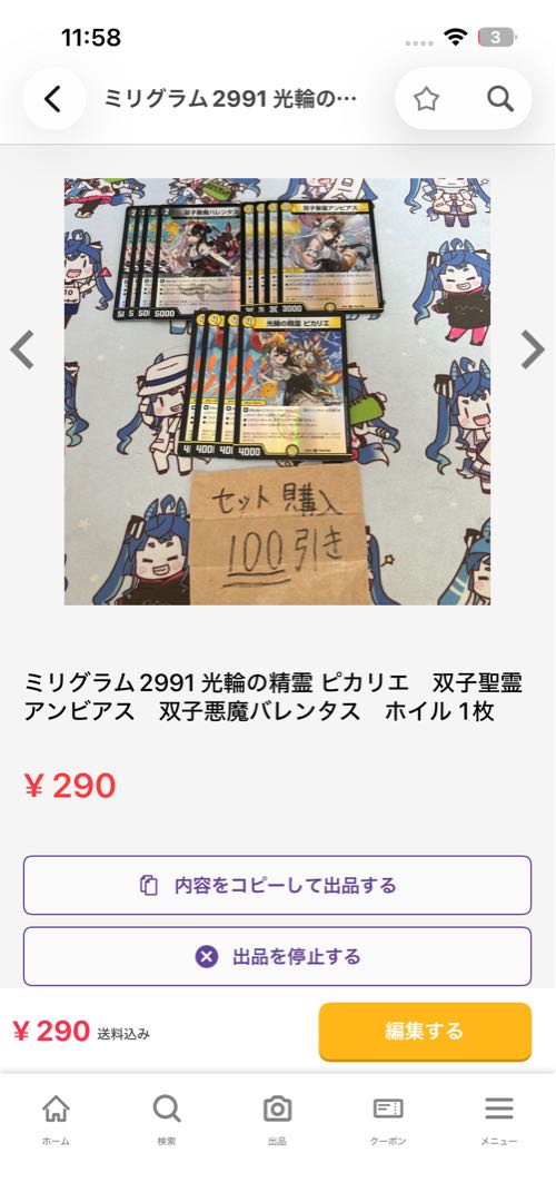 Purchased a set I erased it by mistake, so I'm putting it up for sale. 1枚