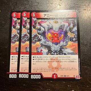 Annie Metal Rupiah C 66/75