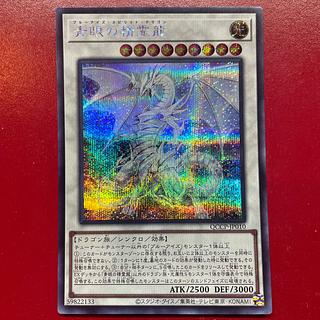 青眼の精霊龍 シークレット」の激安通販 | magi 青眼の精霊龍 シークレット」の激安通販 | magi
