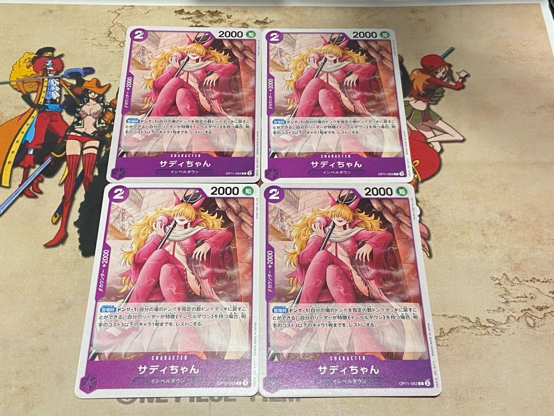 O-342 サディちゃん C OP11-063