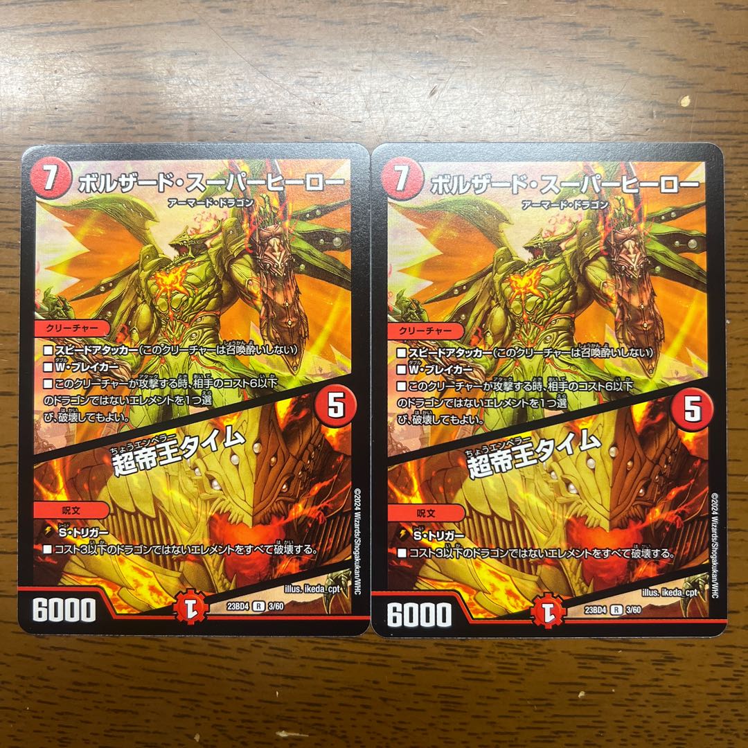 Borzard Superhero｜Psychic Imperial Time R 3/60