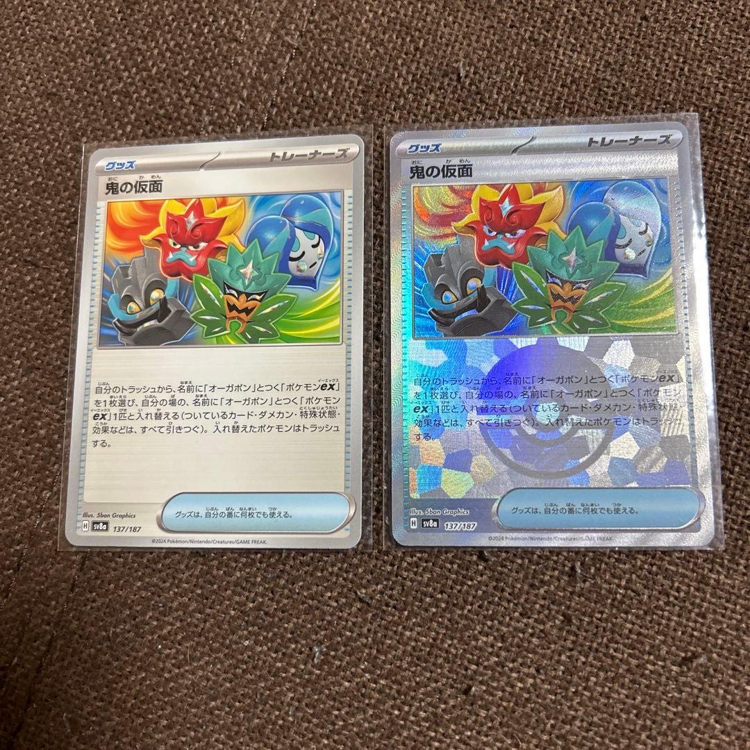 み) 鬼の仮面(モンスターボール柄/ミラー仕様) 137/187 2枚