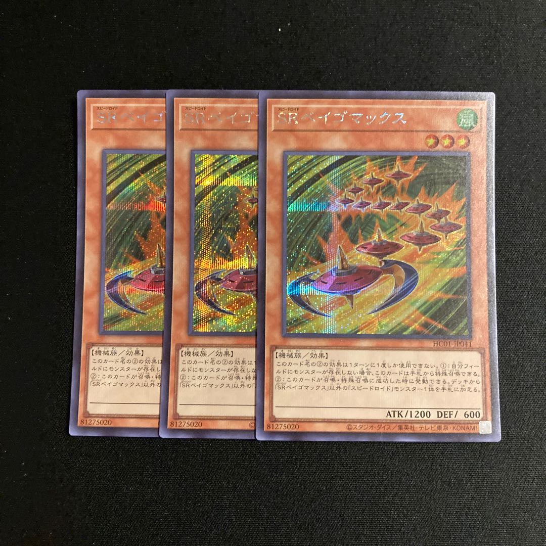 g303 Speedroid Terrortop Secret Rare Set of 3 Yu-Gi-Oh!