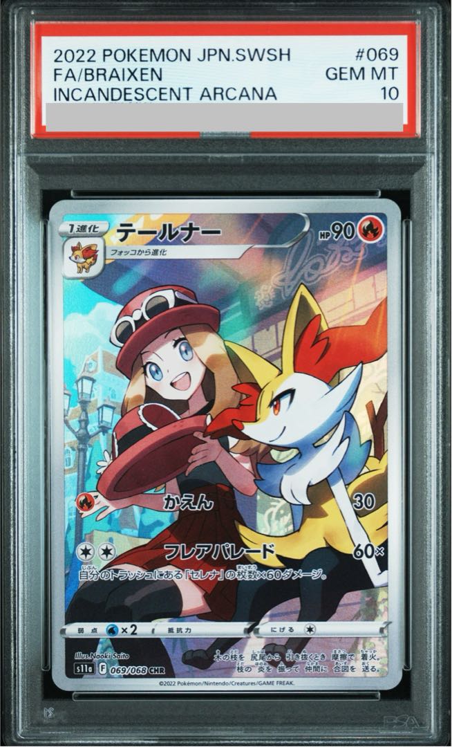 [PSA10] Braixen CHR 069/068 1枚