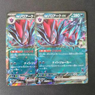 送料無料◆2025新品  nのゾロアーク」の激安通販 | magi ポケモンカードゲーム