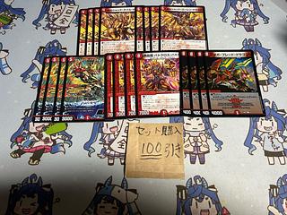 ミリグラム2304 ボルシャックテイルドラゴン　ボルシャックローレンドラゴン　ボルシャックハイパーアーマード　バトクロスバトル　メガブレードドラゴン