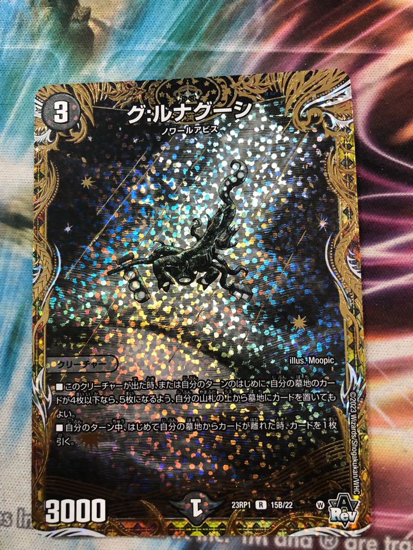 G: Lunagusi (Secret SP rare spec.) R-foil 15B/22