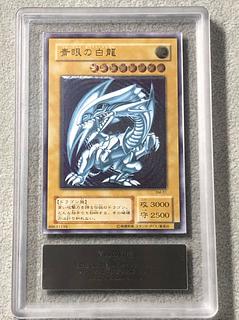 Yu-Gi-Oh! Blue-Eyes White Dragon Ultimate Rare Relief ARS10 with Certificate of Authenticity 1枚