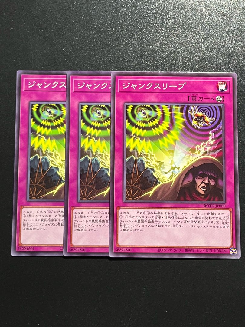Yu-Gi-Oh Studio 3 copies Junk Sleep Normal rare JP080