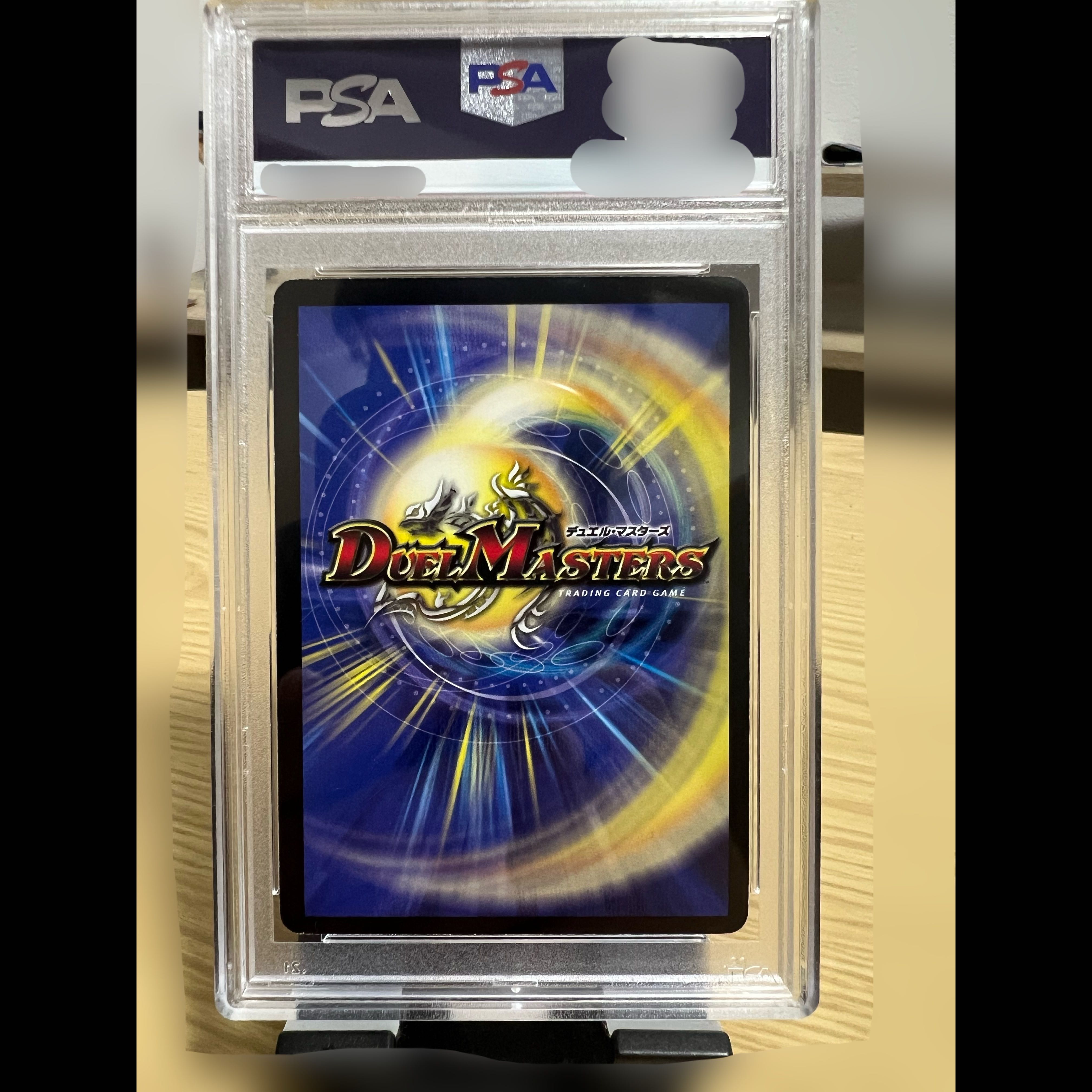 【PSA9】光器ペトローバ SR S1/S5 1枚