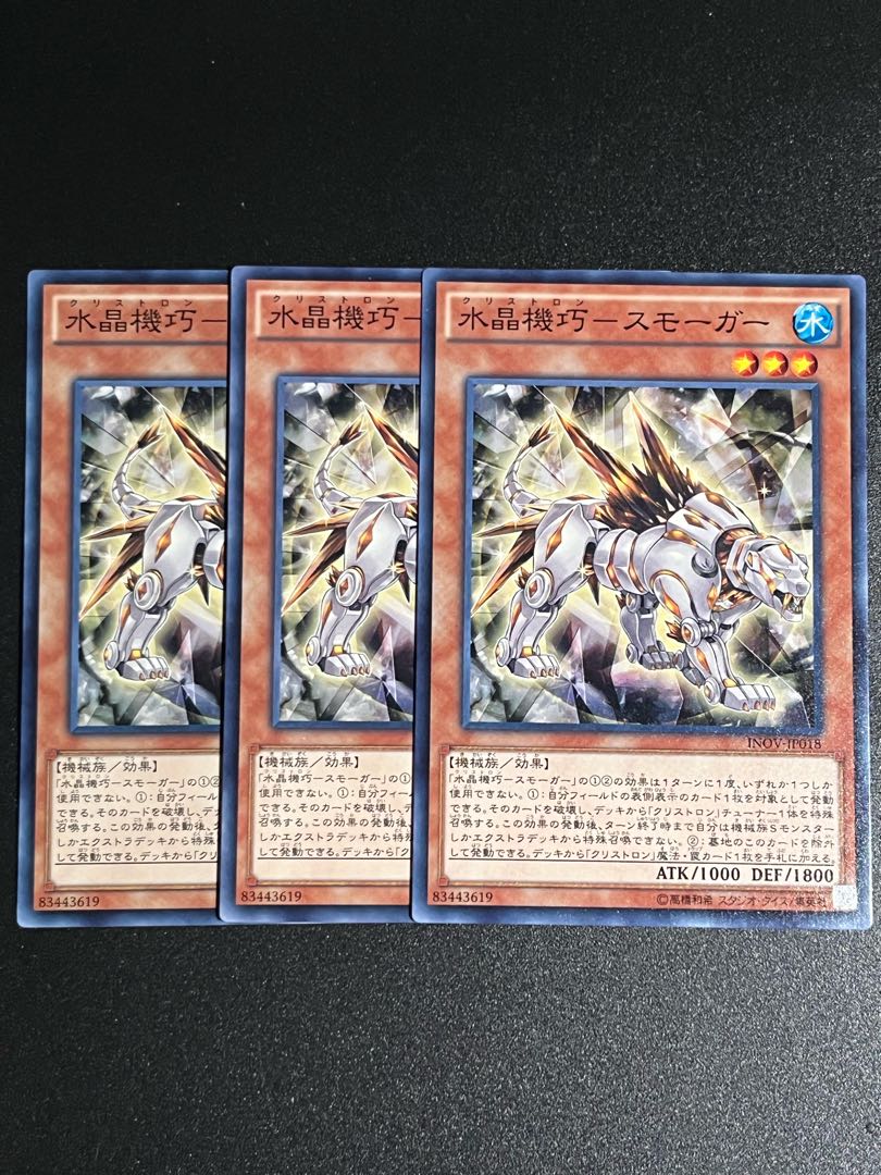 遊戯王スタジオ 3枚 水晶機巧-スモーガー ノーマル JP018