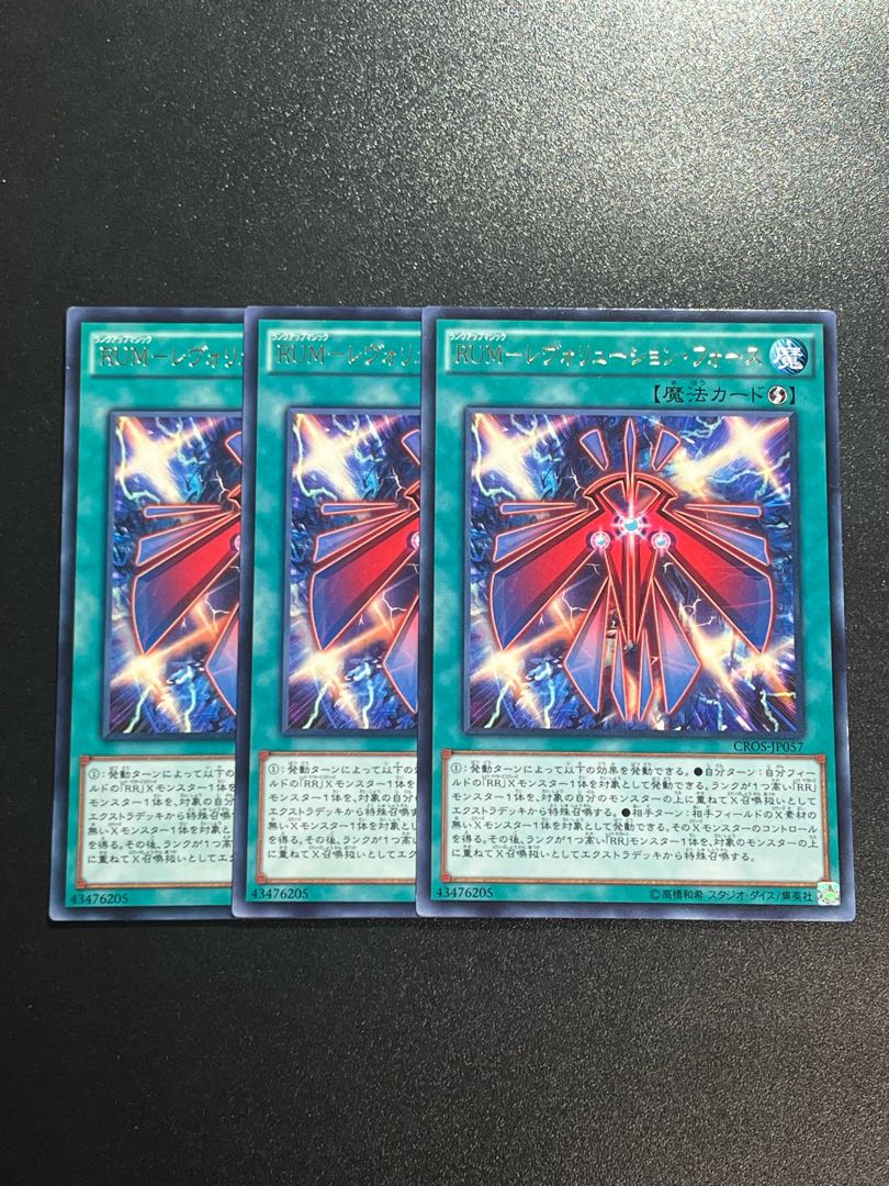 Yu-Gi-Oh Studio 3 copies RUM-Revolution Riryoku rare JP057