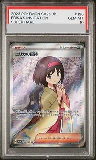 sr psa10」の激安通販 | magi sr psa10」の激安通販 | magi