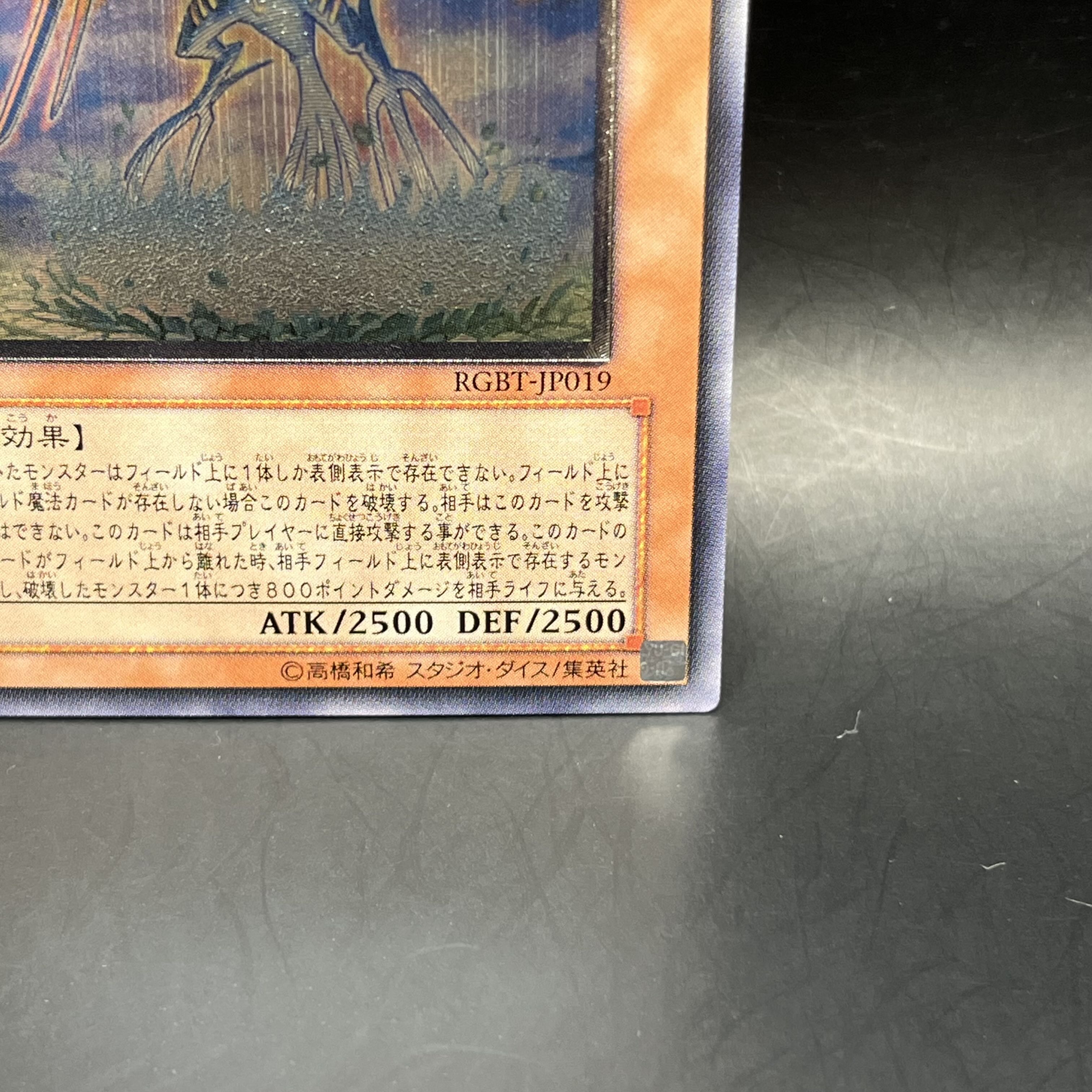 Earthbound Immortal Aslla piscu Ultimate Rare JP019