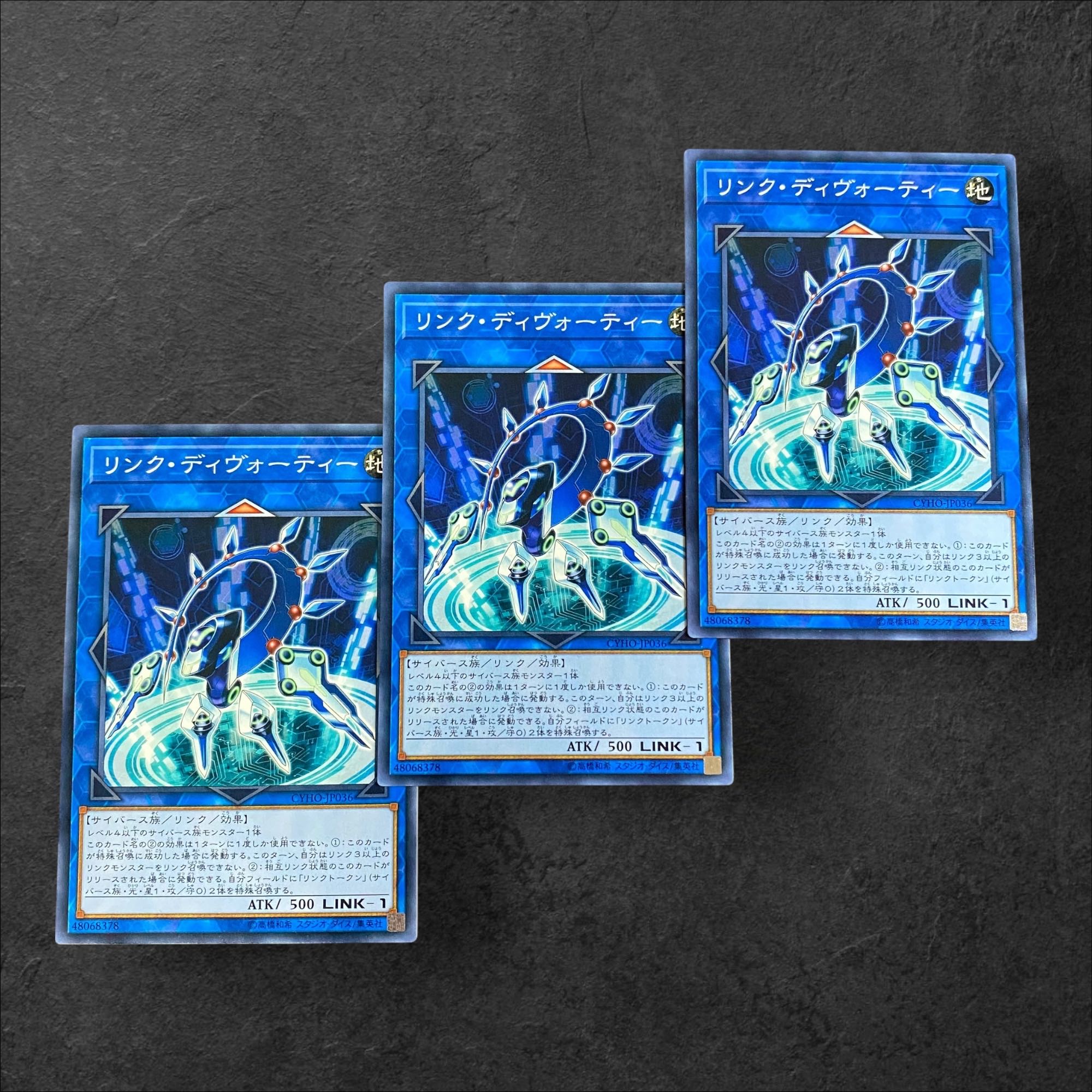 9592【遊戯王】リンク・ディヴォーティー　3枚セット