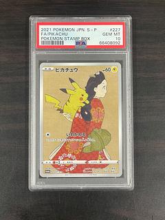 ピカチュウ 見返り美人 PSA10 鑑定品 ポケモンカード ポケカ プロモ 見返り美人 ピカチュウ プロモカード PSA10 - メルカリ