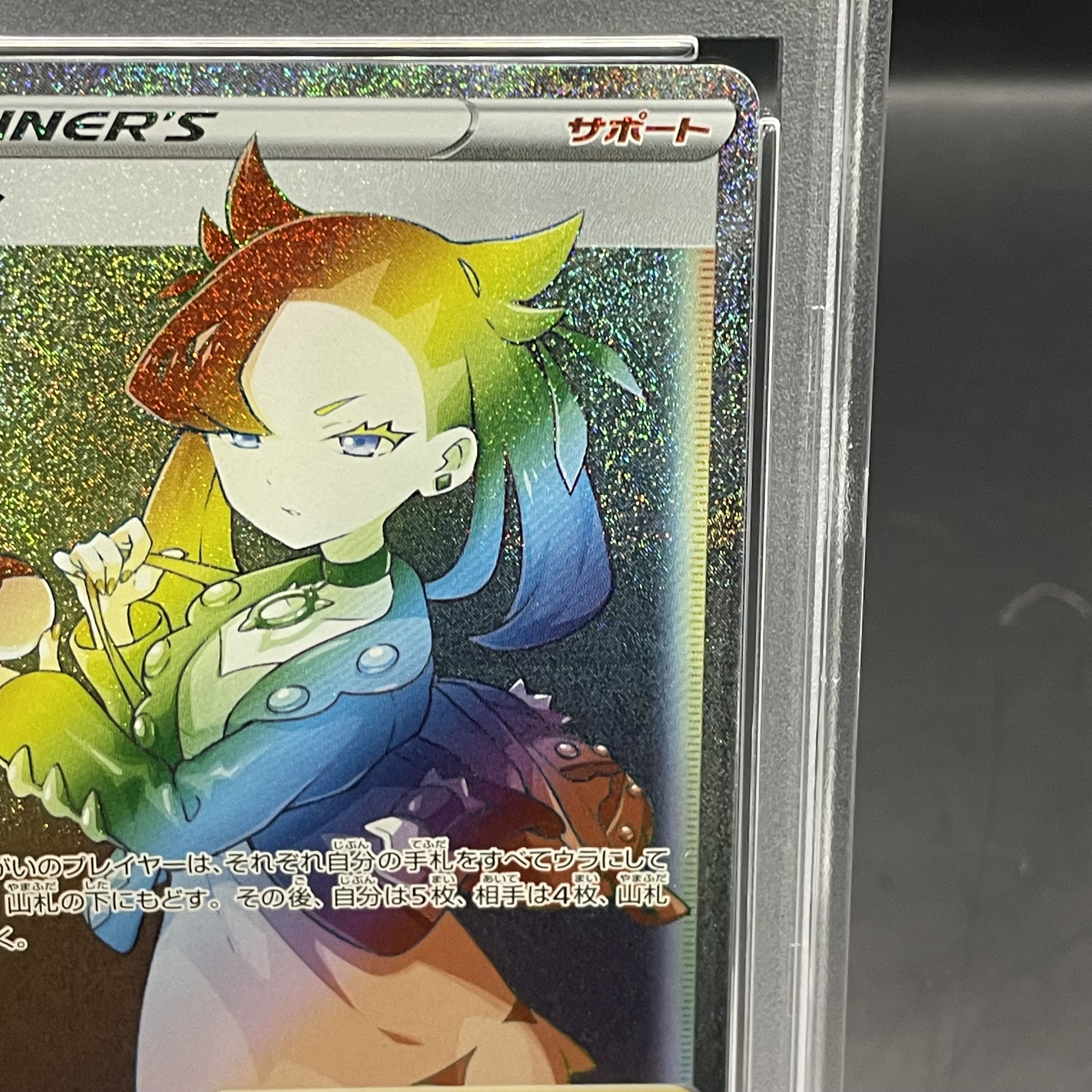 [PSA10] Marnie HR 072/060