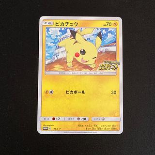i351 ピカチュウ プロモ プロモカードキャンペーン ポケモン トレトレ