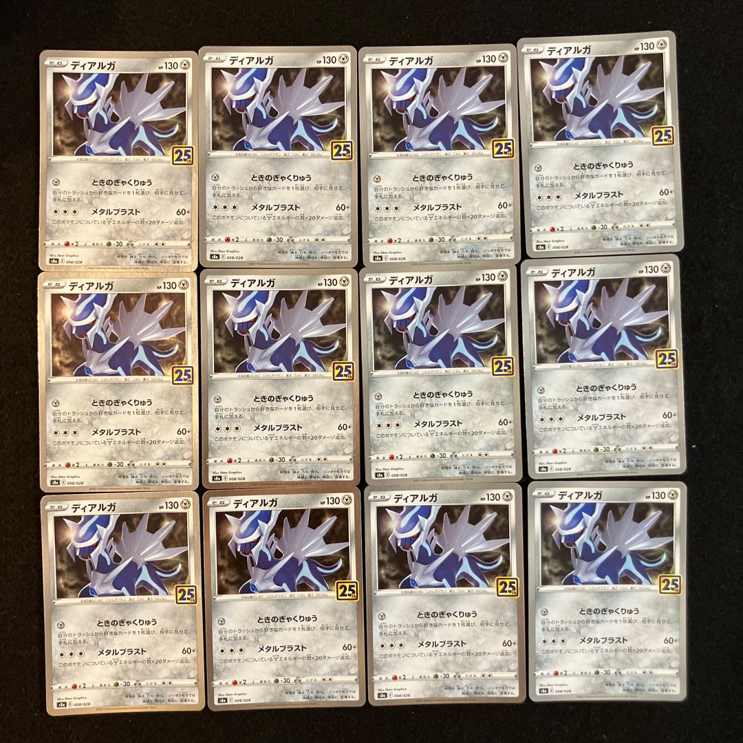 27 pieces sold in bulk Dialga (Kira) 008/028