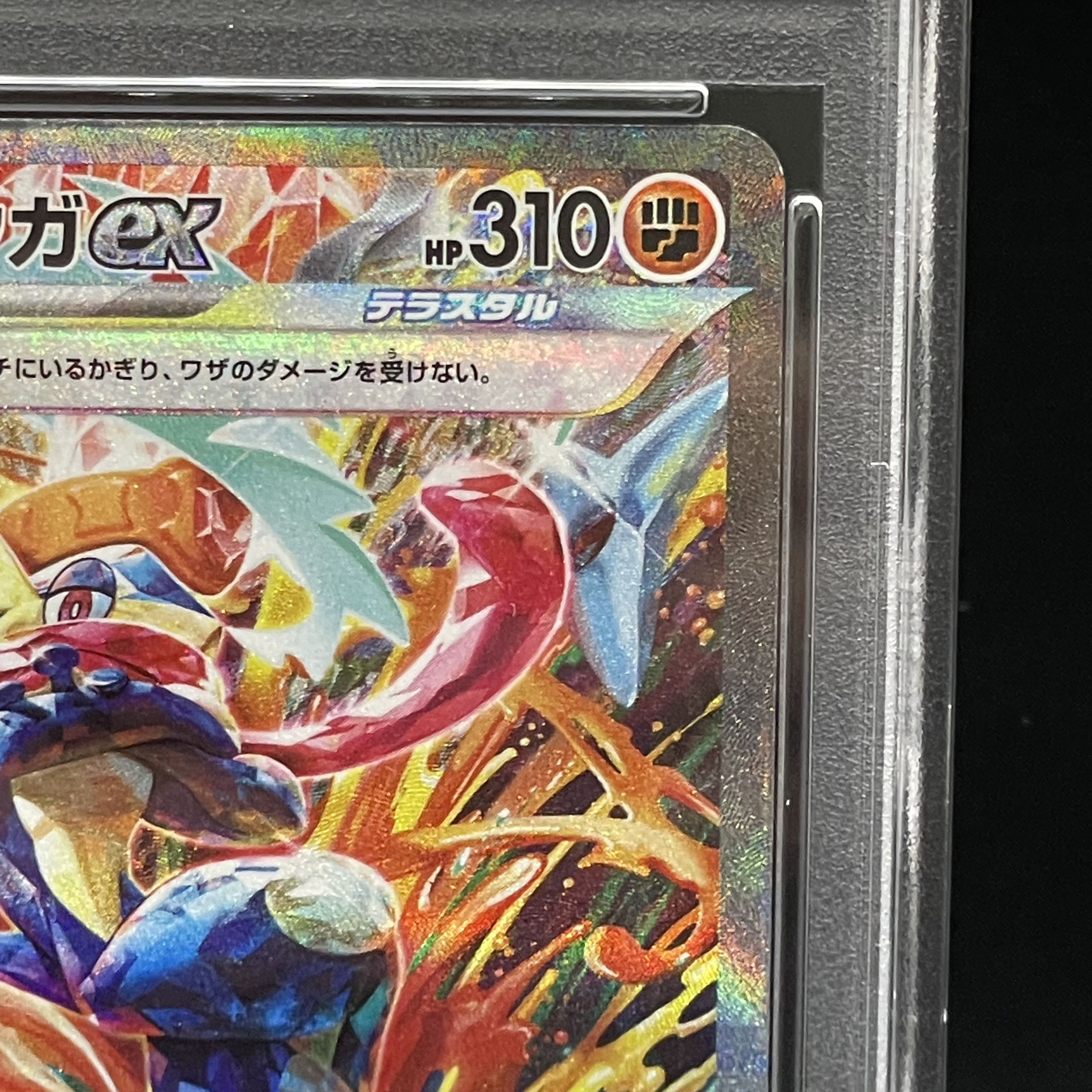 PSA10】ゲッコウガex(ゲッコウガ) S-TD 017/066の通販 土日祝休 PSA10】ゲッコウガex(ゲッコウガ) S-TD 017/066の通販 土日祝休