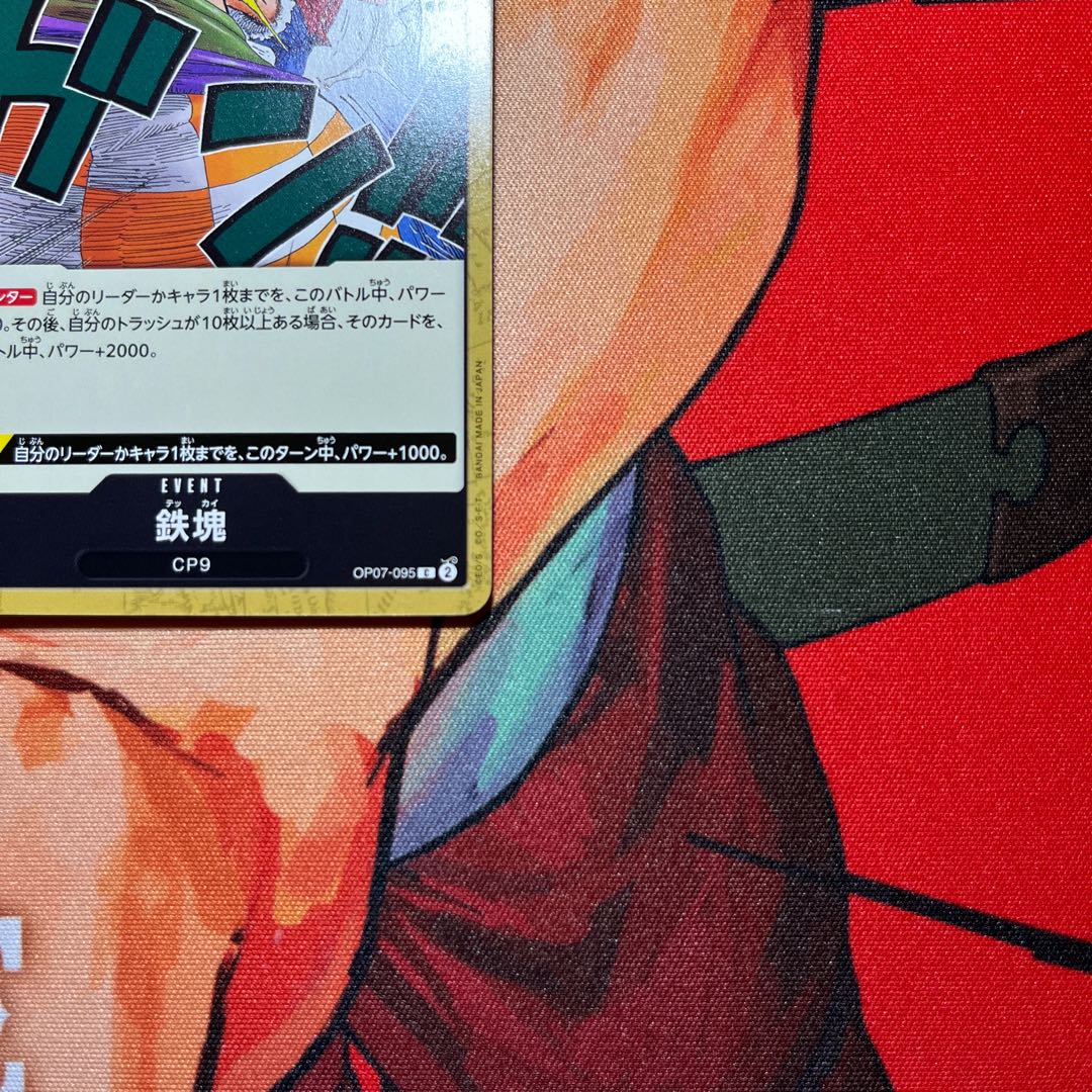 Set of 4 PSA8.5] Iron ingot C OP07-095