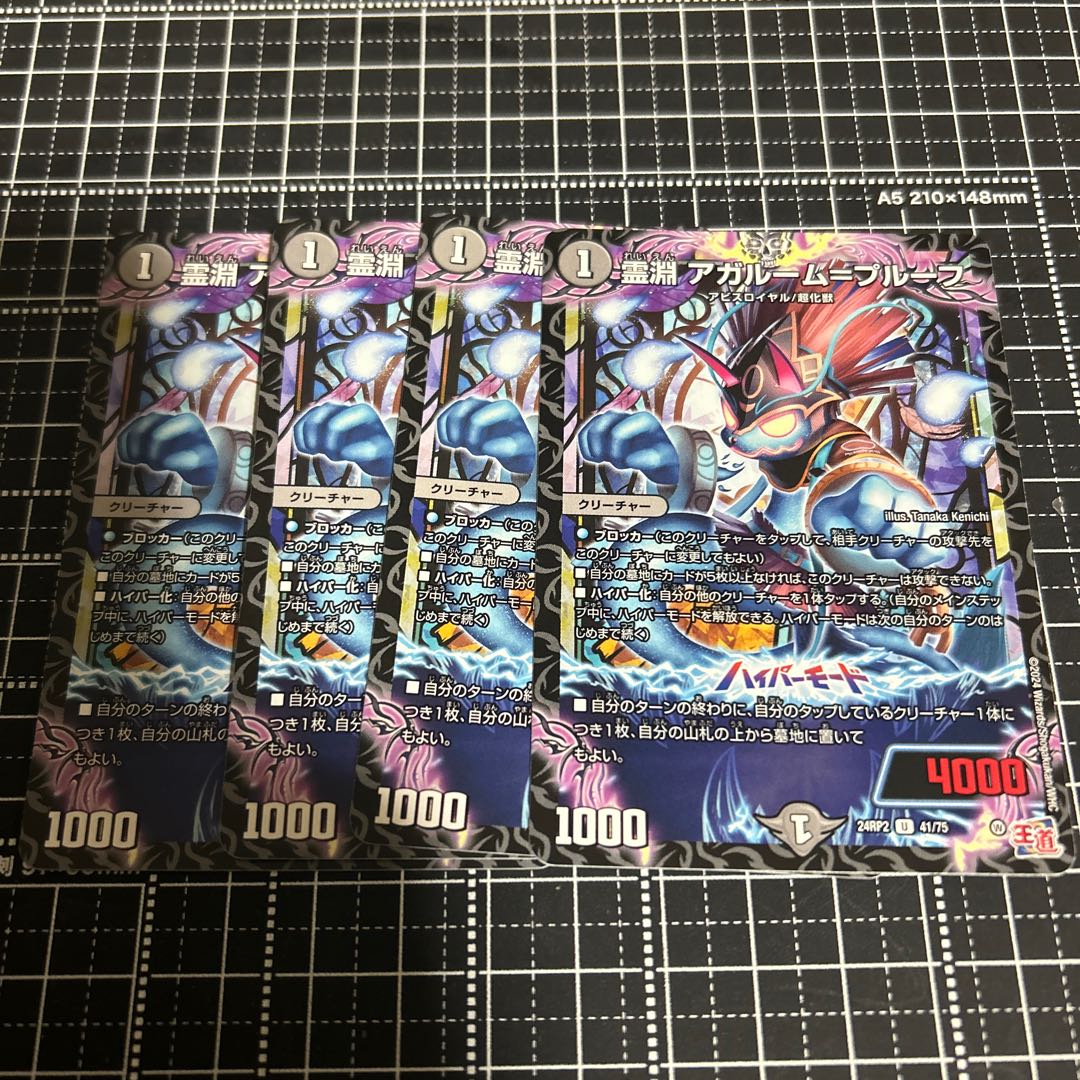 Ling Abyss Agalume-Proof U 41/75