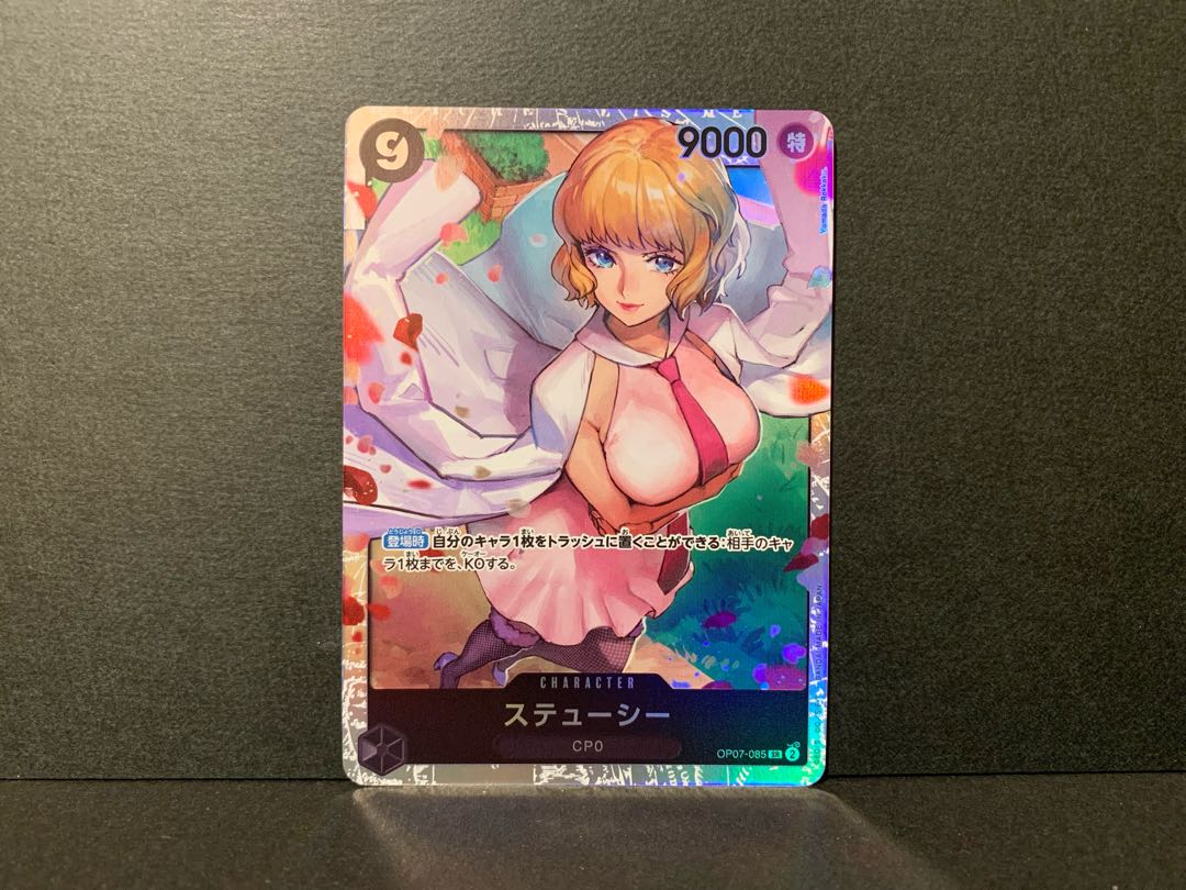 ステューシー SR OP07-085 1枚