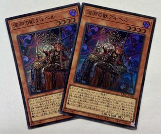 Beast of the Abyss Al Bianca Super Rare Set of 2
