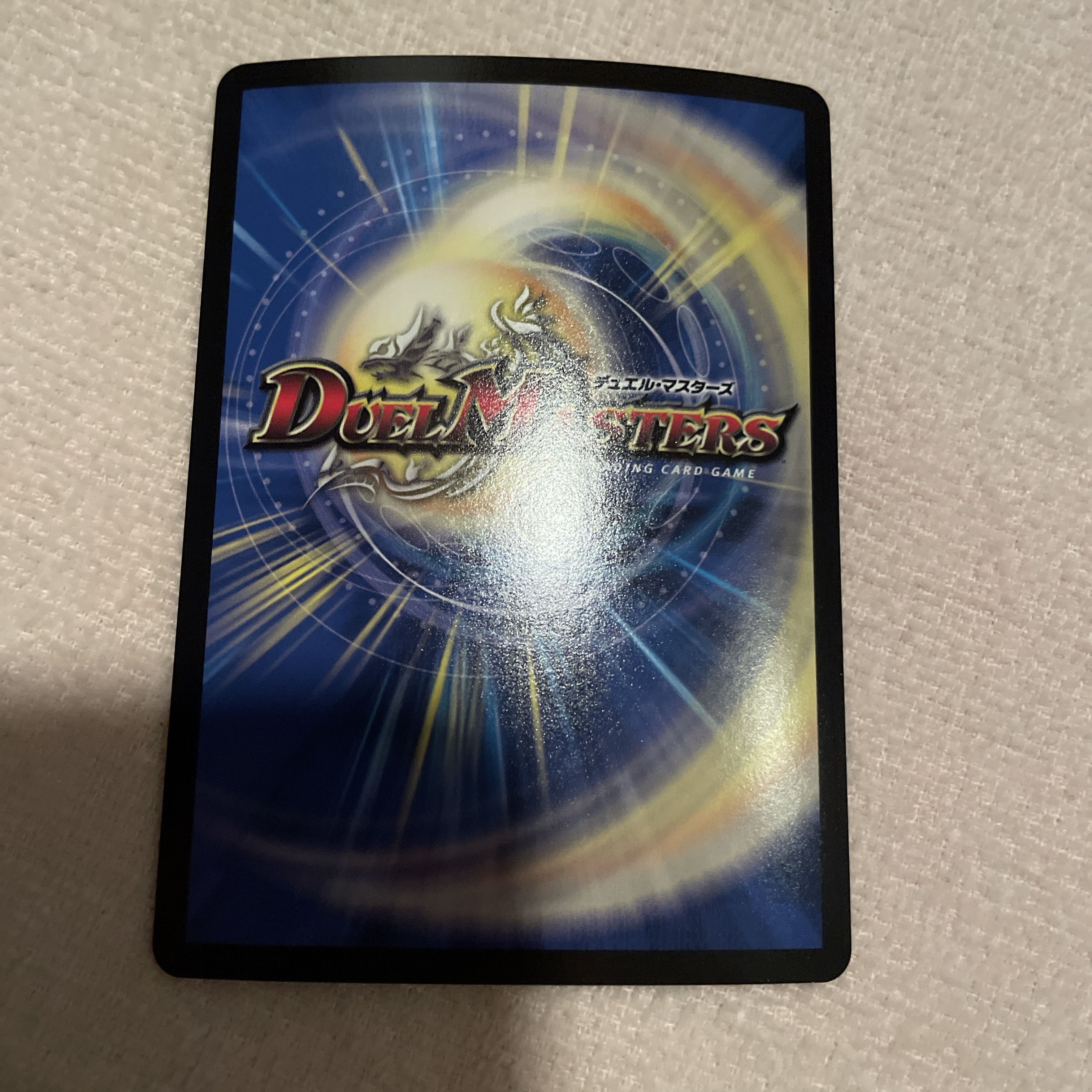 デュエルマスターズ　乱振舞神G・W・D    M87