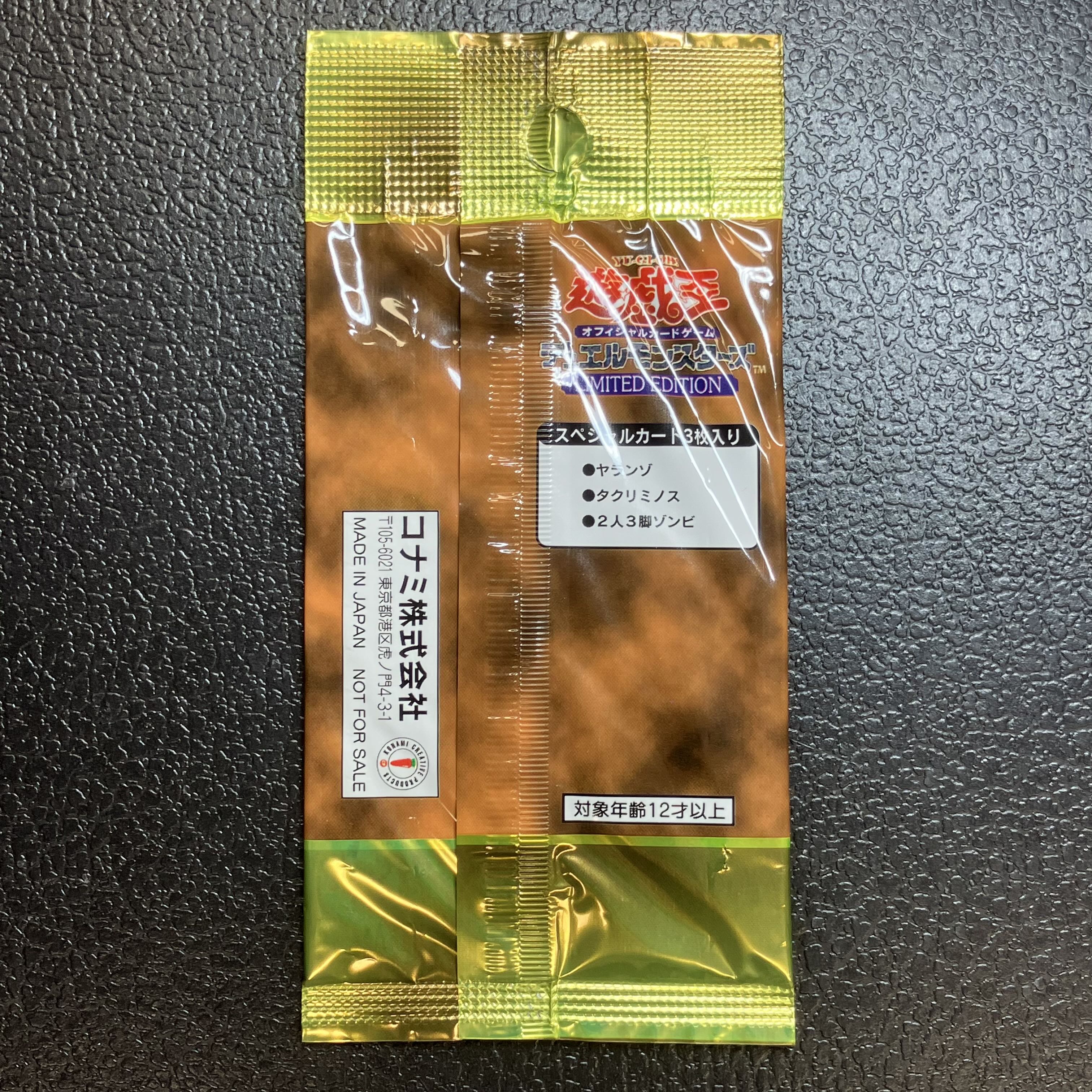 LIMITED EDITION1 (set of 3)