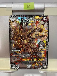 ◆Careful packing Jot Gun Joragon SE MD1(Secret)1/MD1