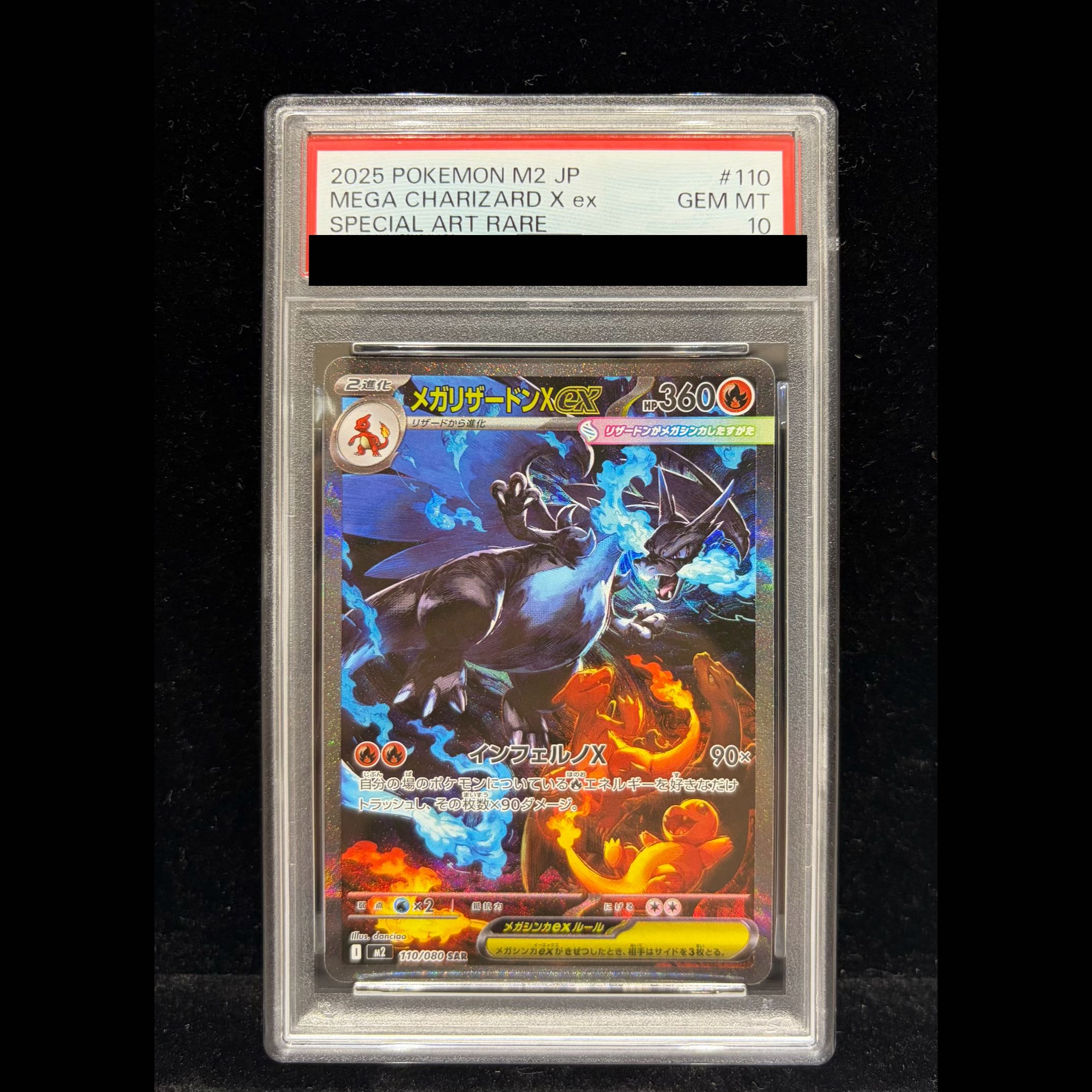 [PSA10] Mega Charizard Xex SAR 110/080 1枚