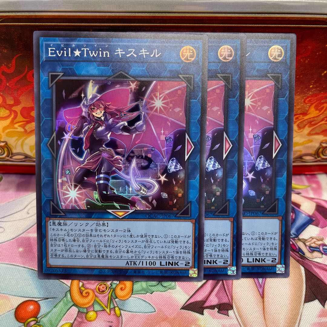 Evil★Twin キスキル スーパーレア QCAC-JP067